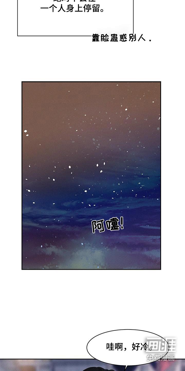 第102章：【第三季】天赋不错