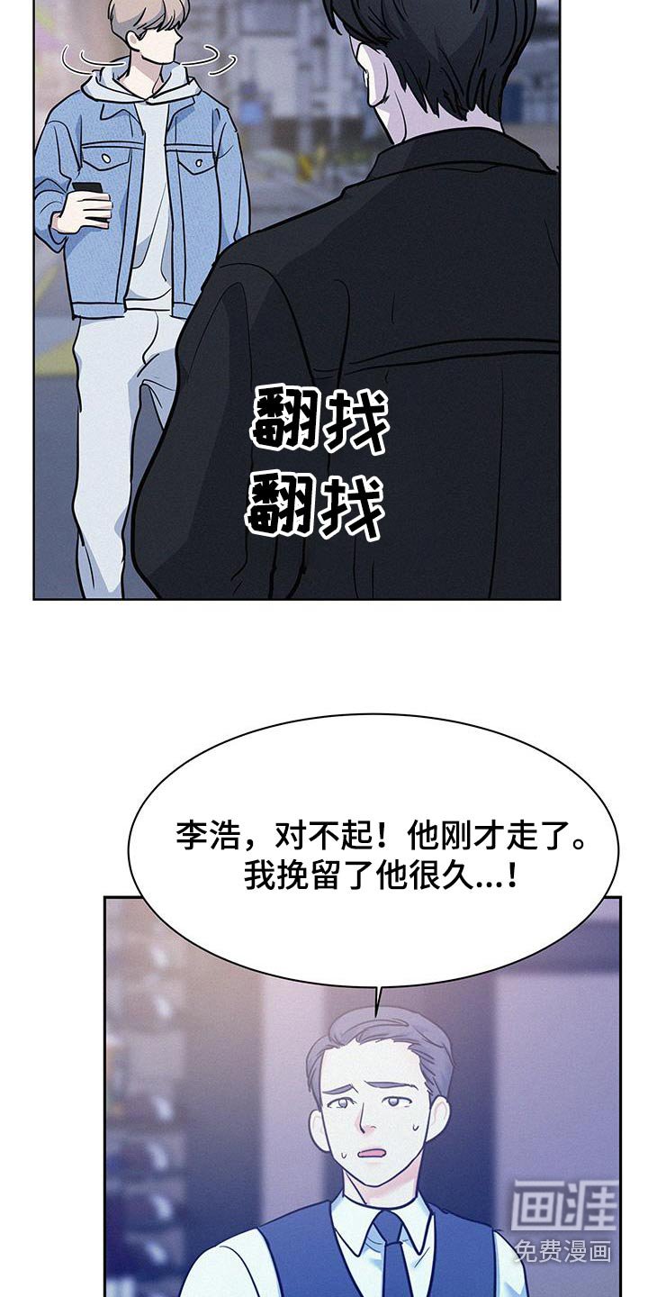 第102章：【第三季】天赋不错