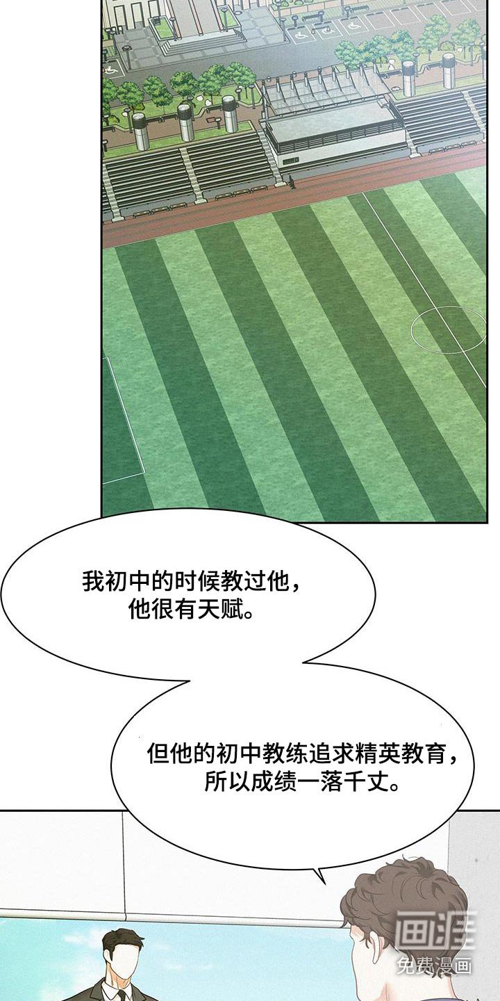 第102章：【第三季】天赋不错