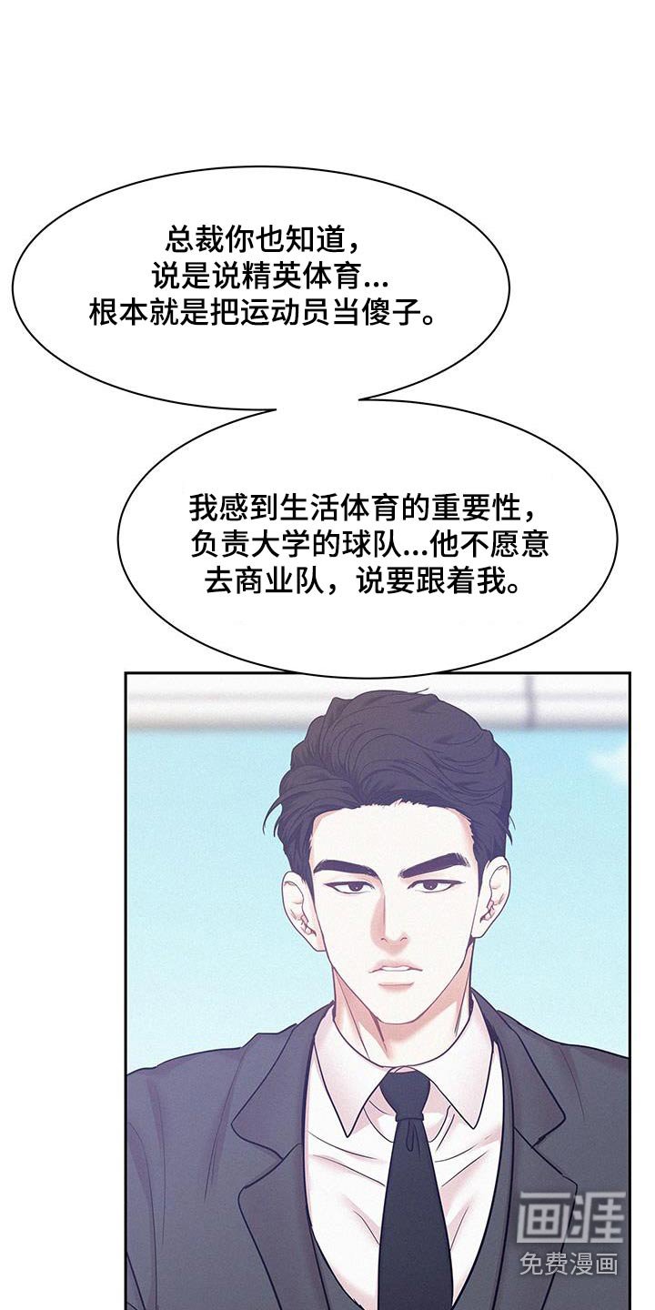 第102章：【第三季】天赋不错