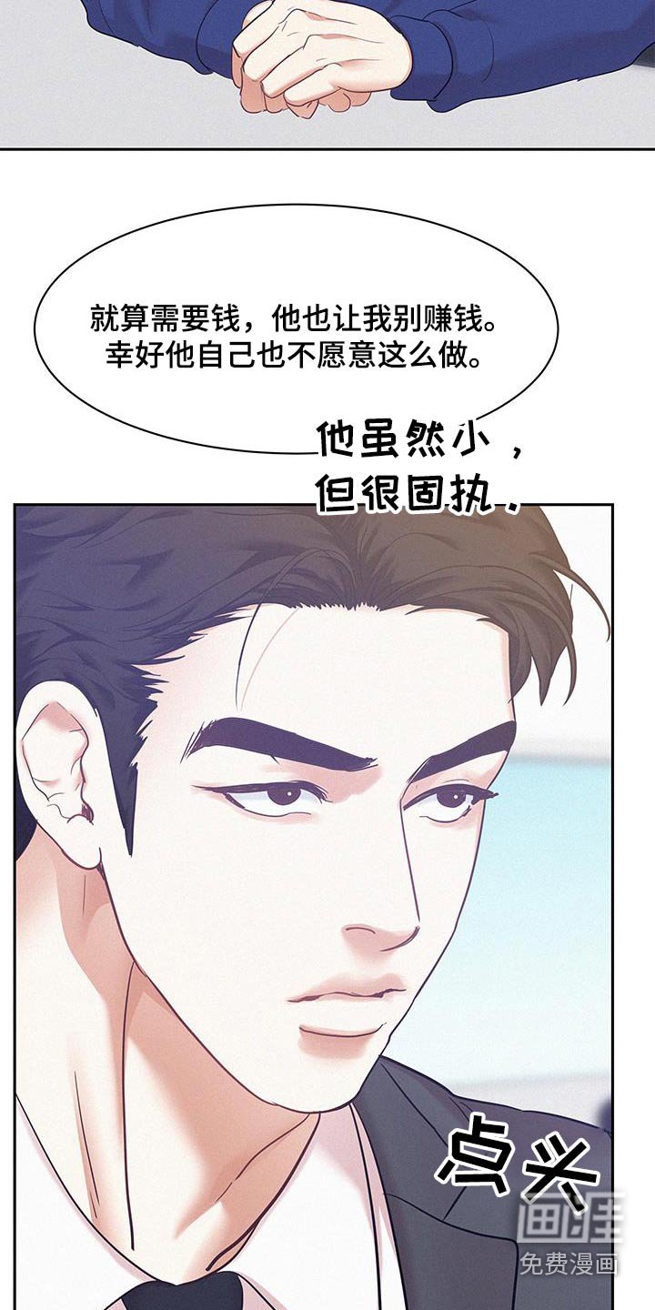 第102章：【第三季】天赋不错