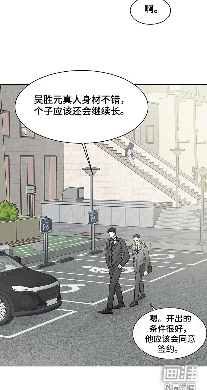 第102章：【第三季】天赋不错