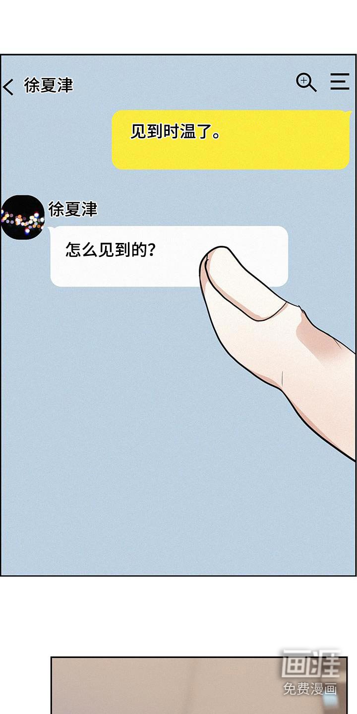 第103章：【第三季】静养