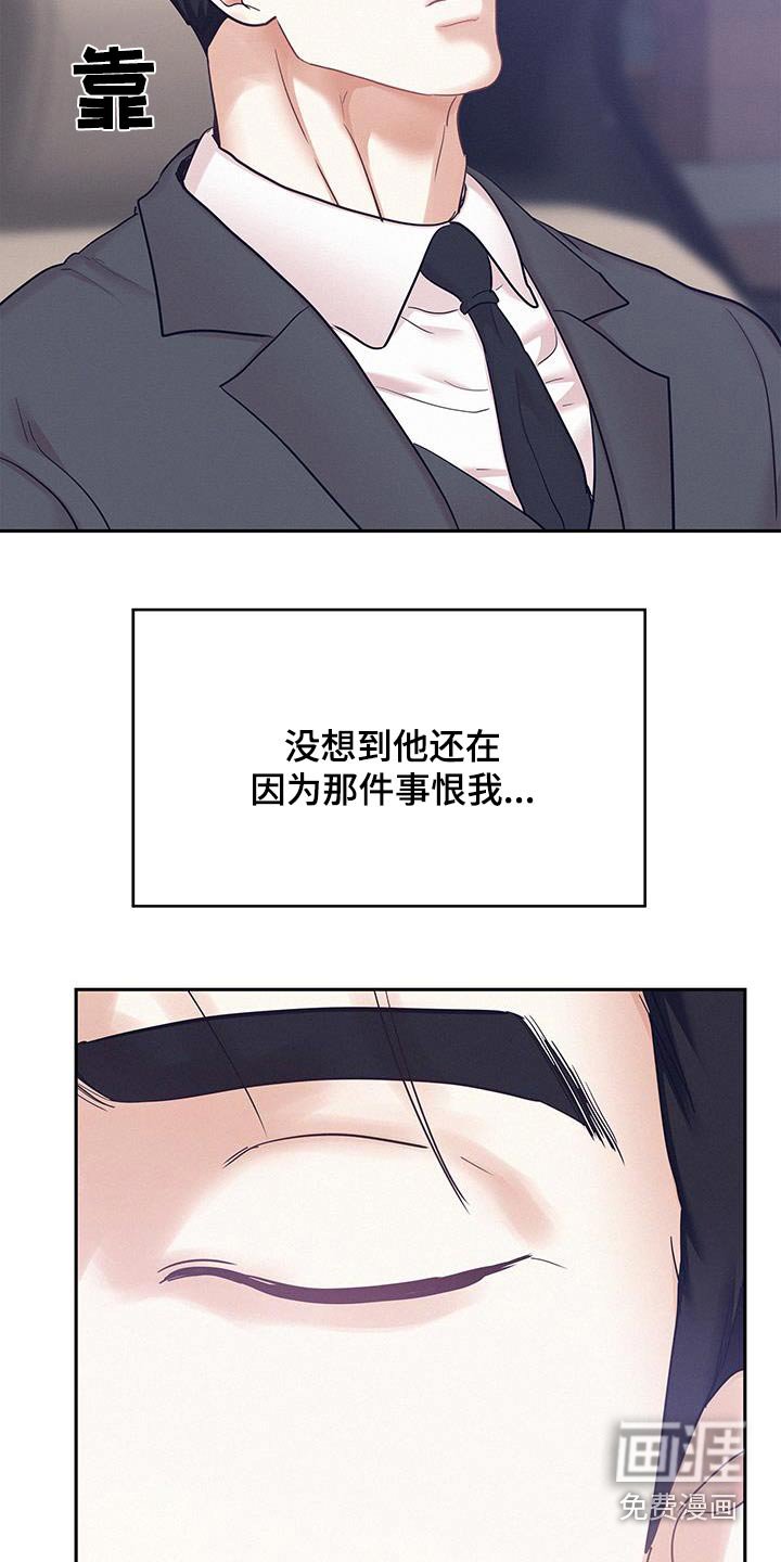 第103章：【第三季】静养