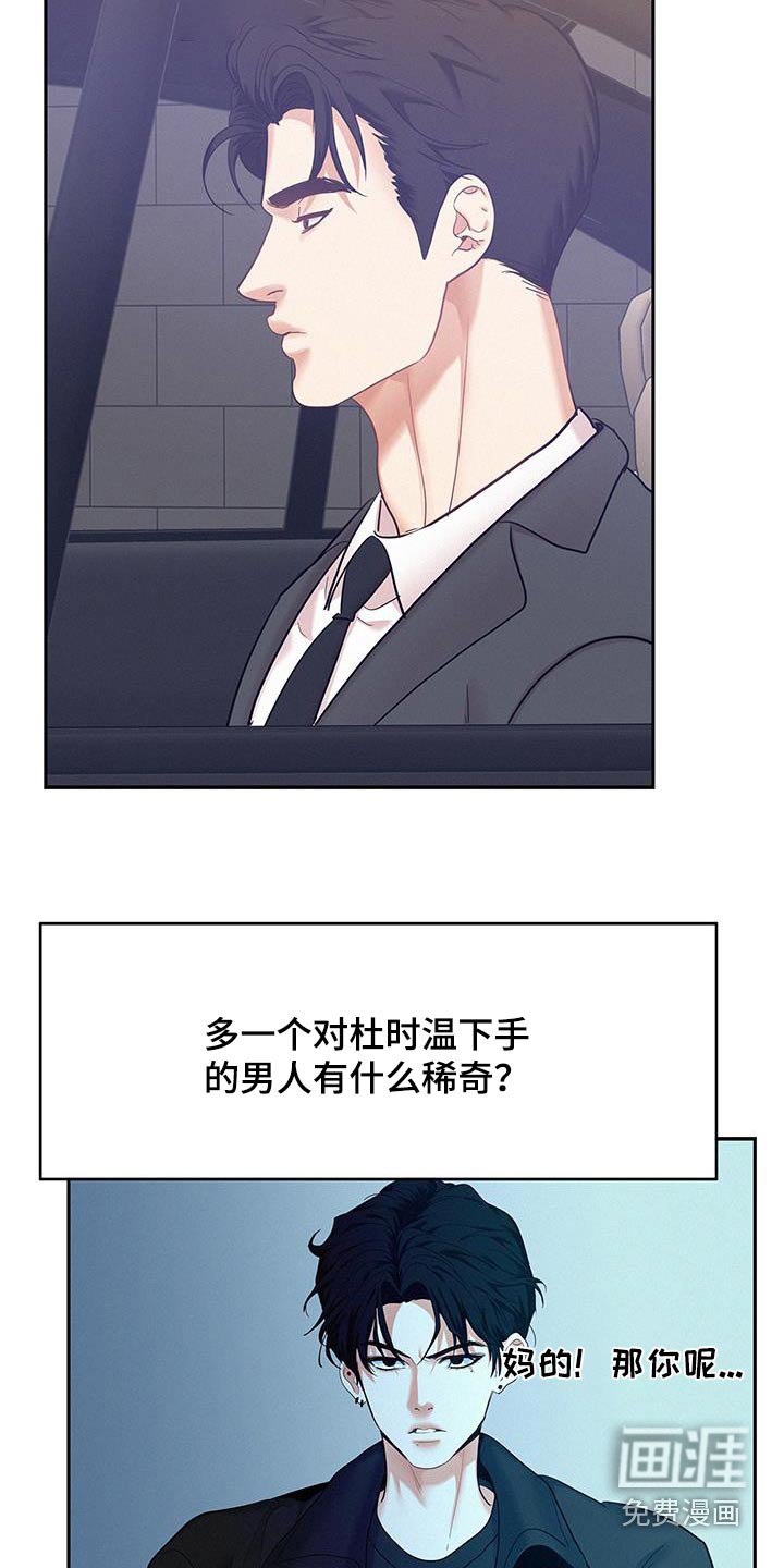 第103章：【第三季】静养