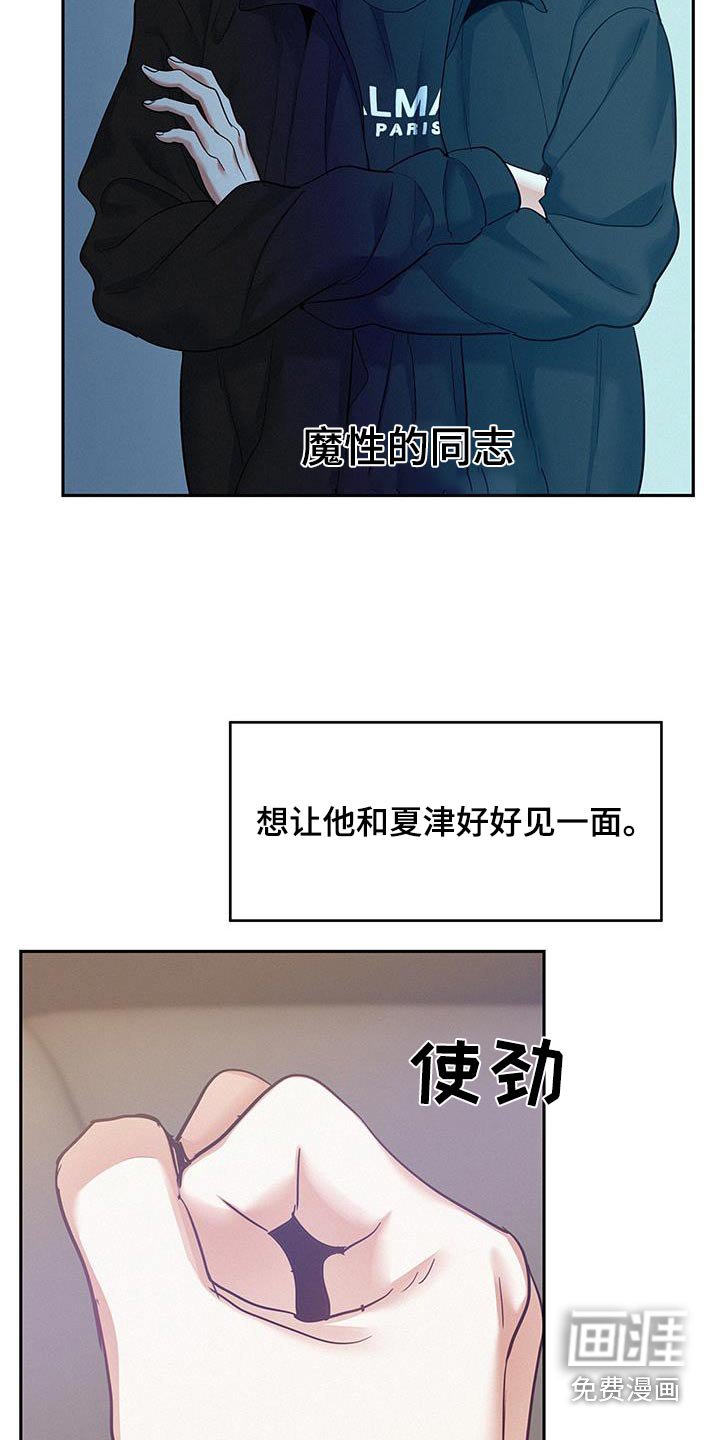 第103章：【第三季】静养