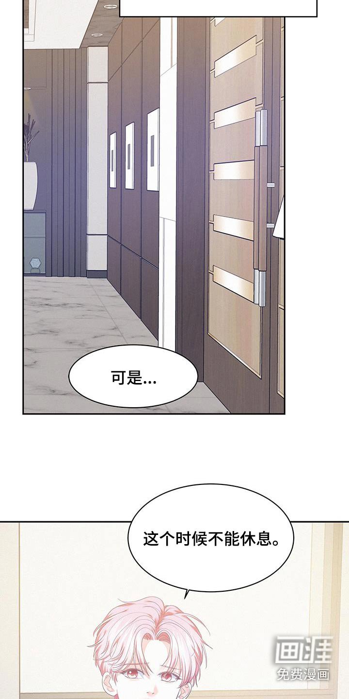 第103章：【第三季】静养