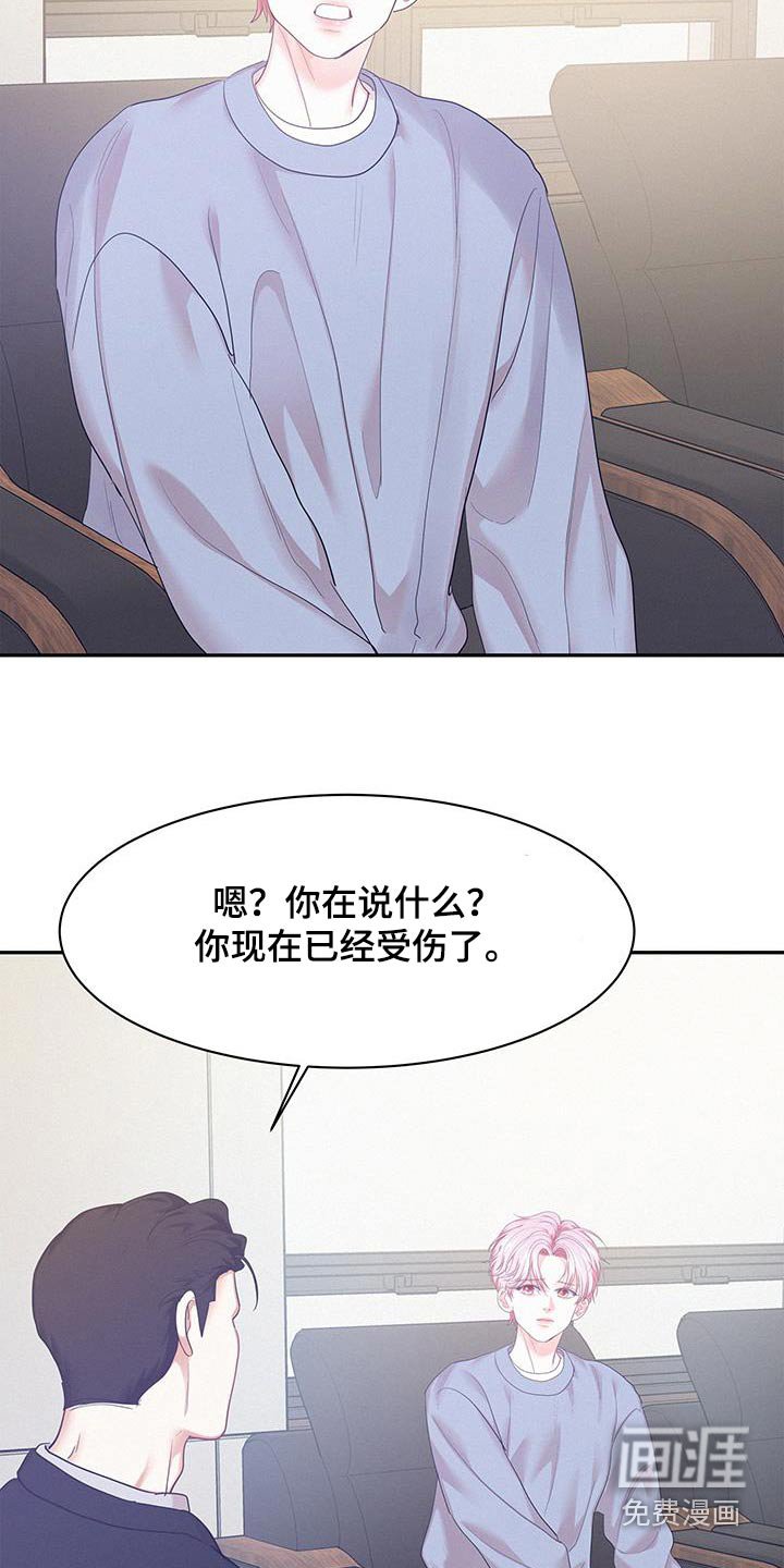 第103章：【第三季】静养