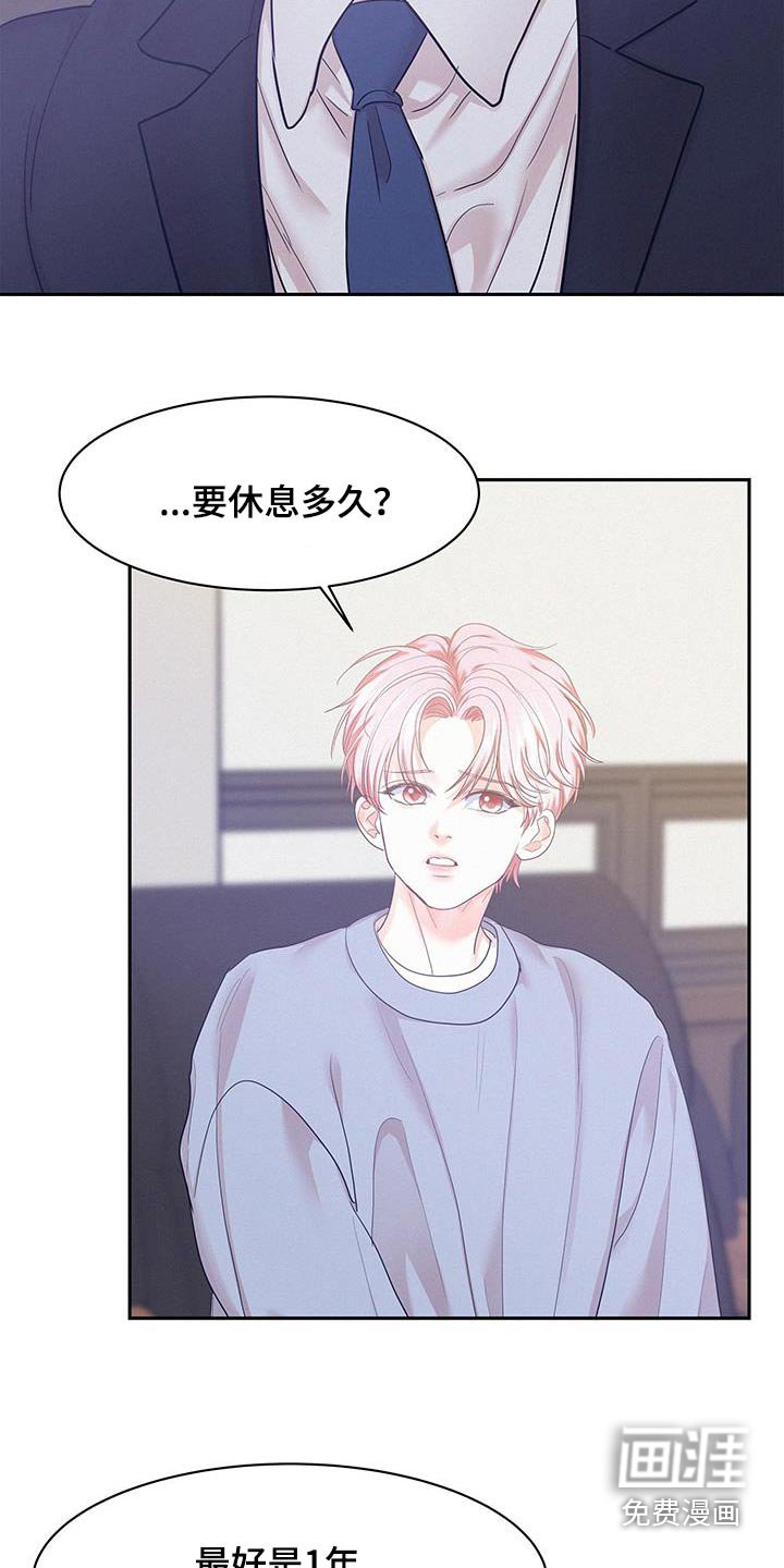 第103章：【第三季】静养