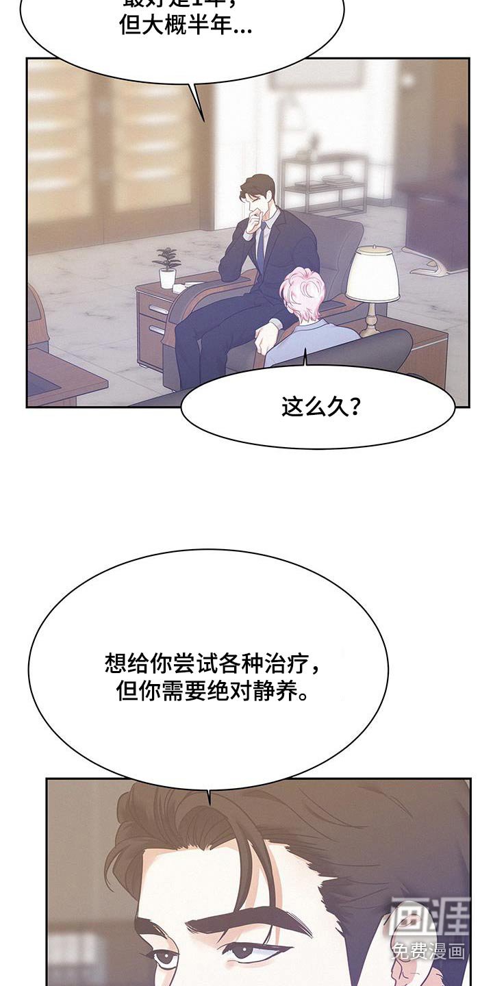 第103章：【第三季】静养