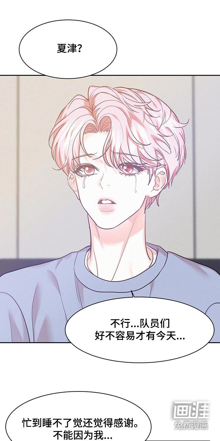 第103章：【第三季】静养