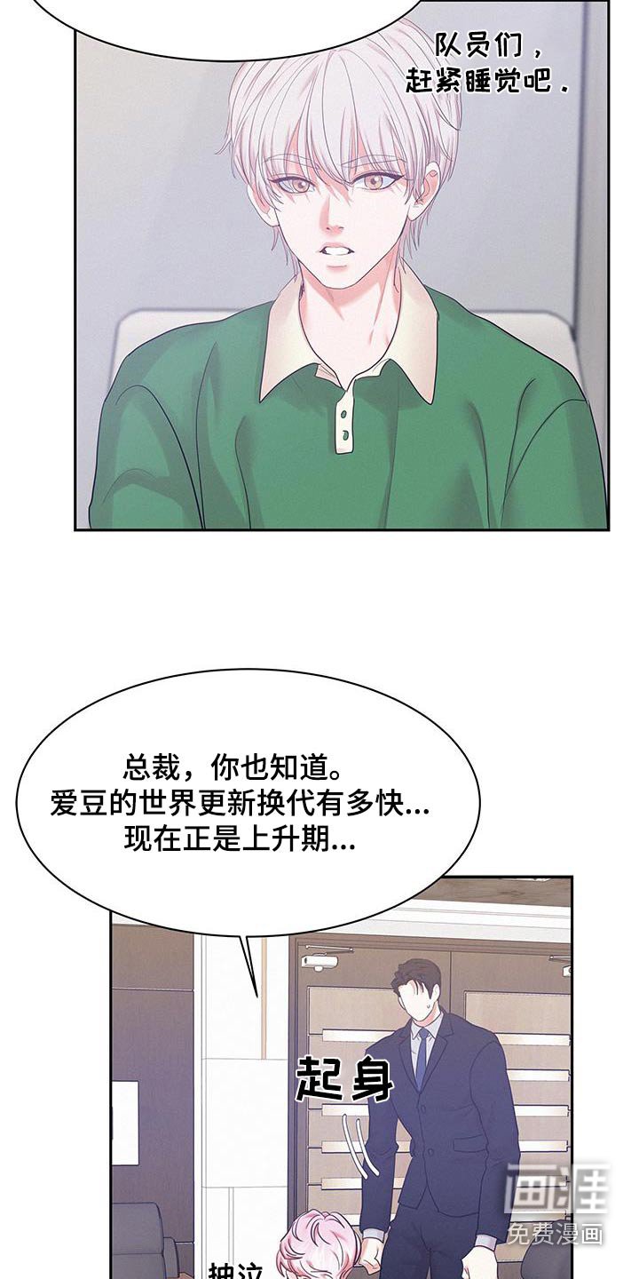 第103章：【第三季】静养