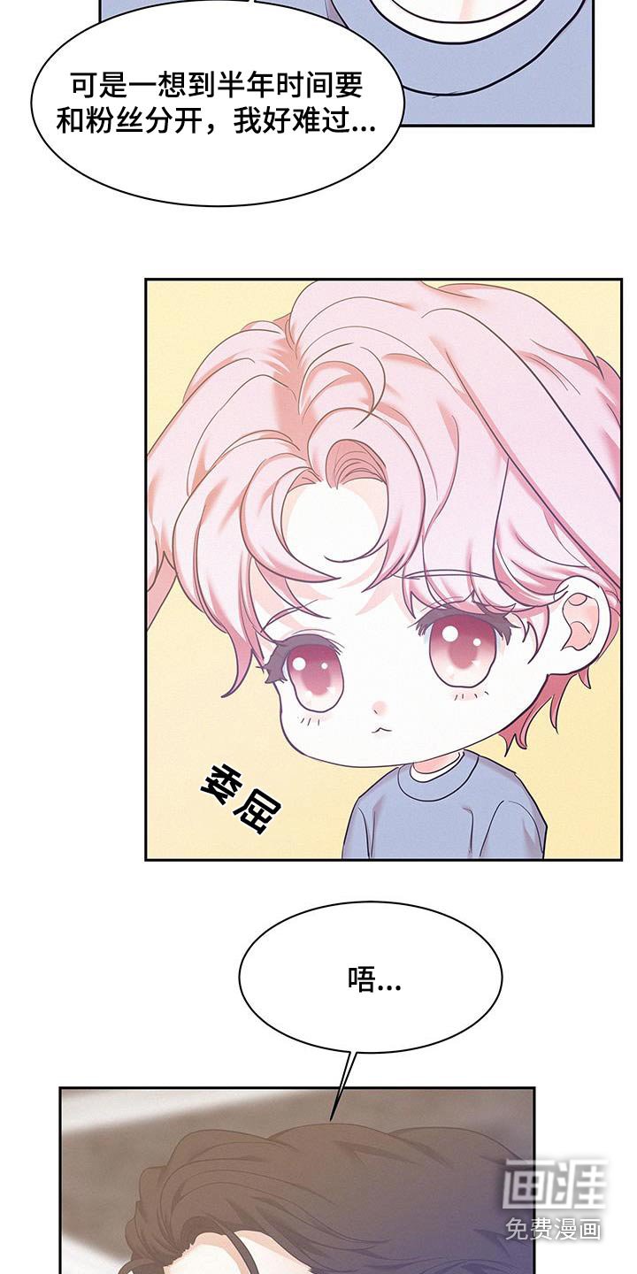 第103章：【第三季】静养
