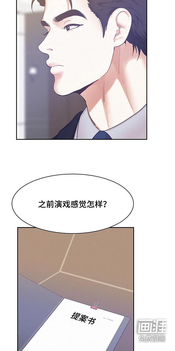 第103章：【第三季】静养
