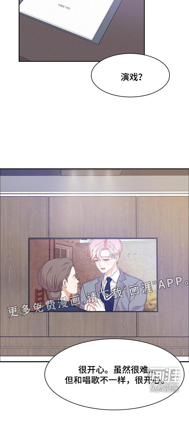 第103章：【第三季】静养