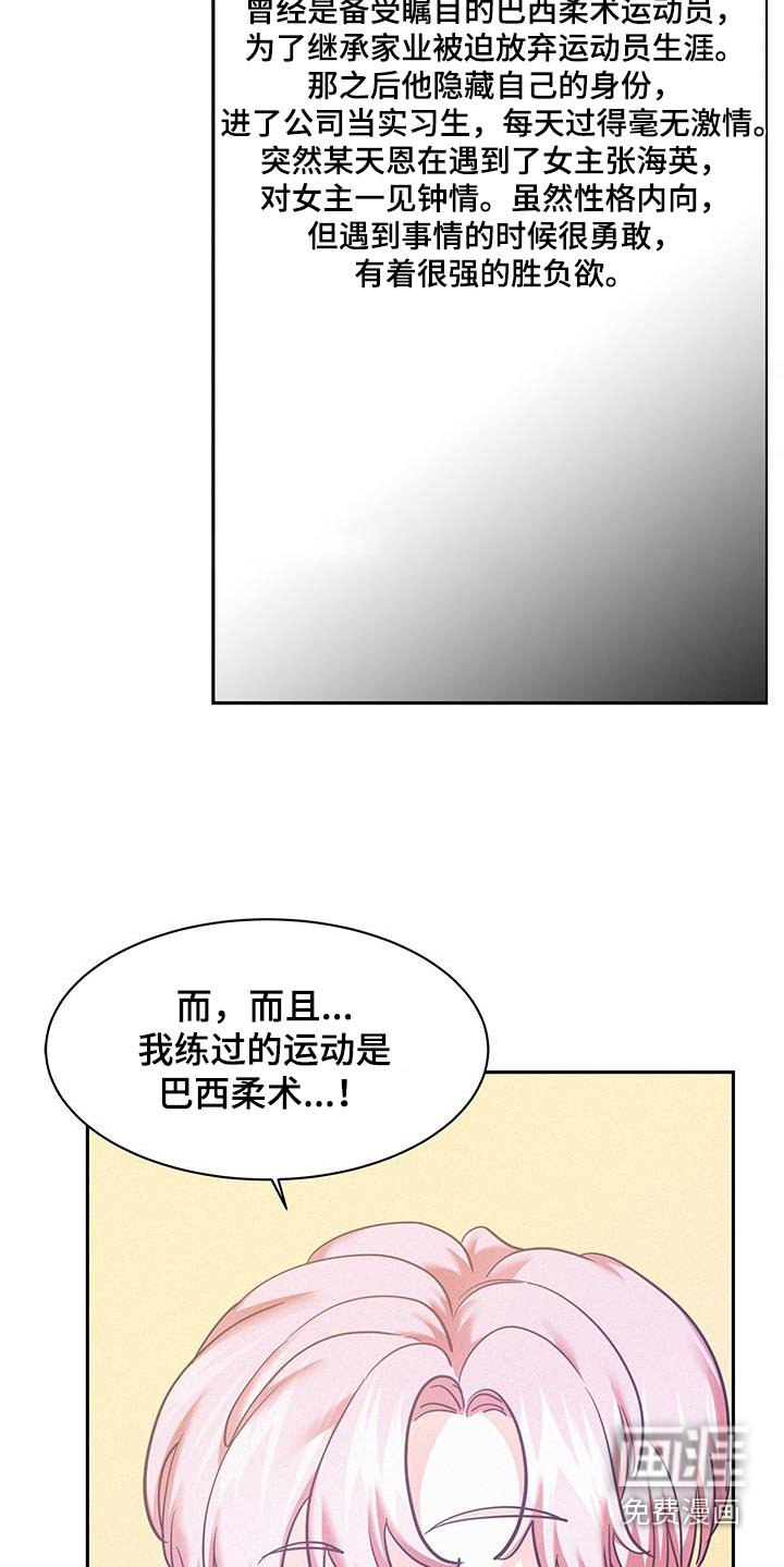 第104章：【第三季】巴西柔术