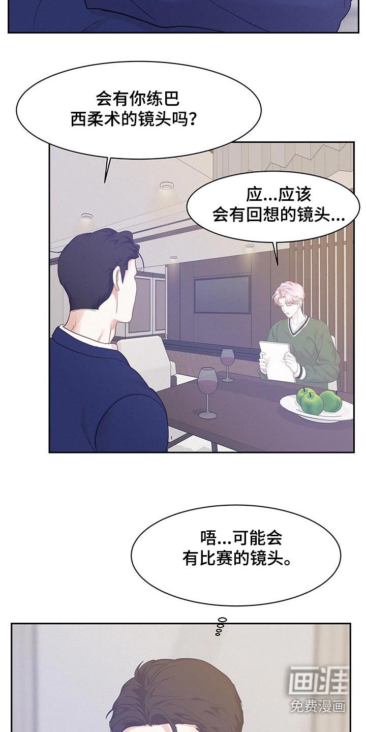 第104章：【第三季】巴西柔术