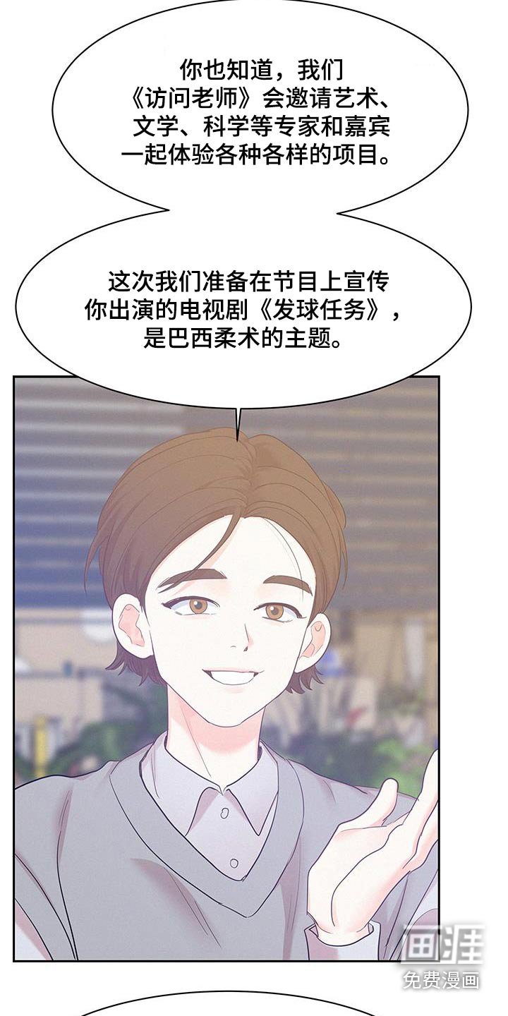 第104章：【第三季】巴西柔术