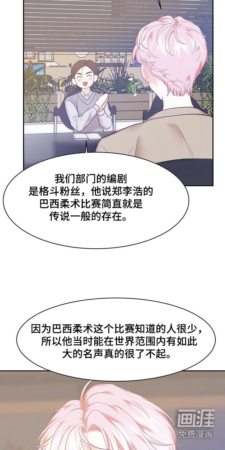第104章：【第三季】巴西柔术