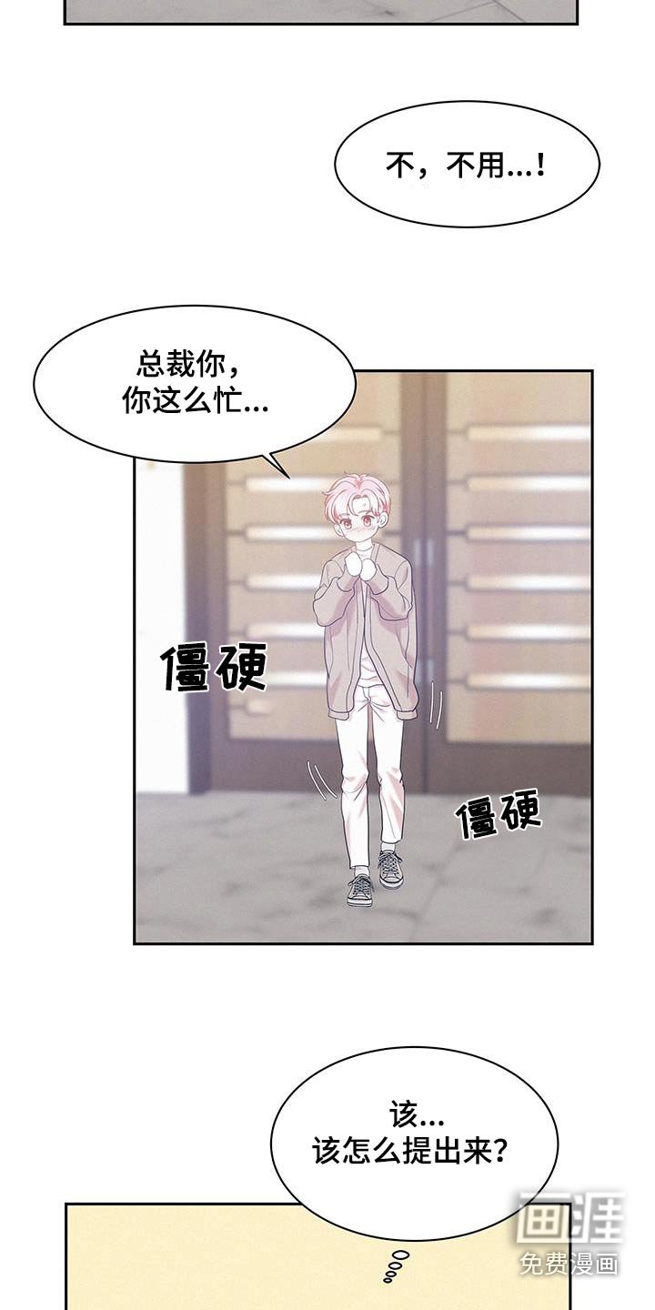 第105章：【第三季】有件事
