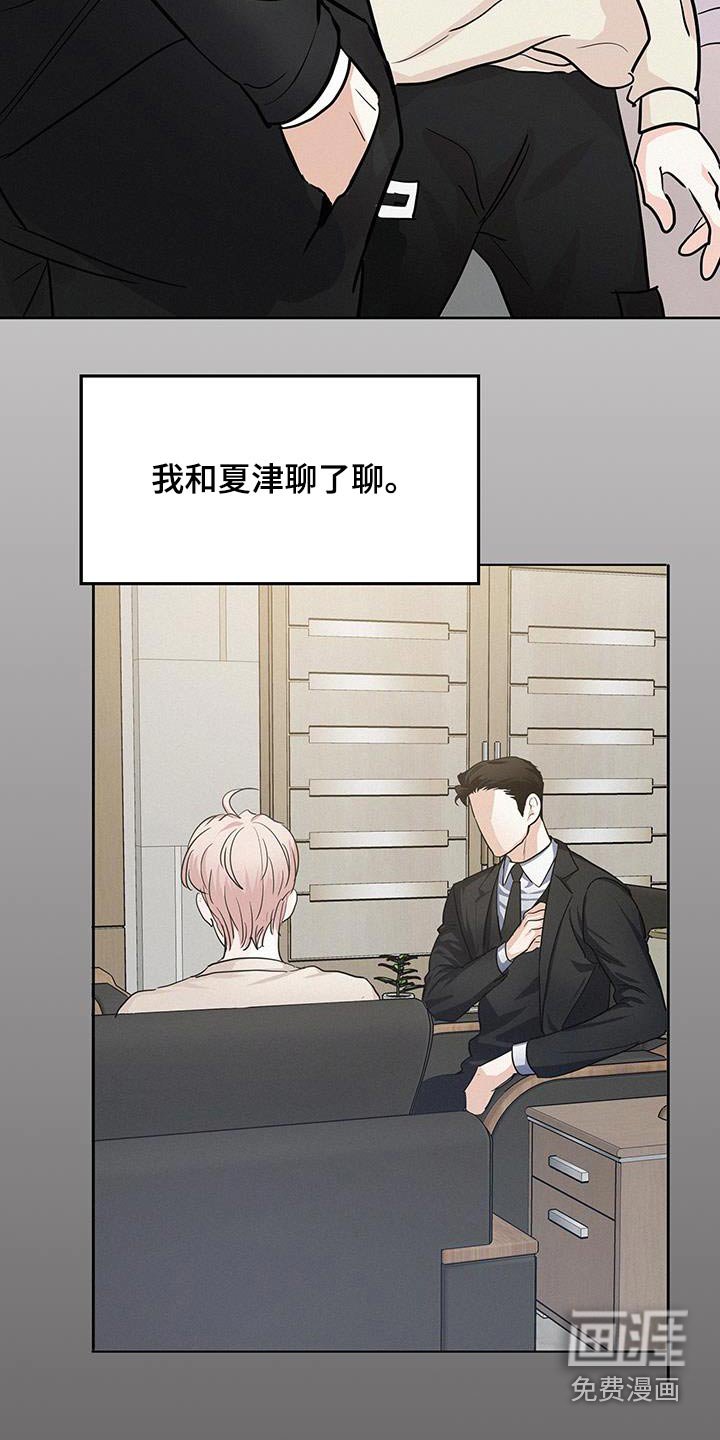 第105章：【第三季】有件事