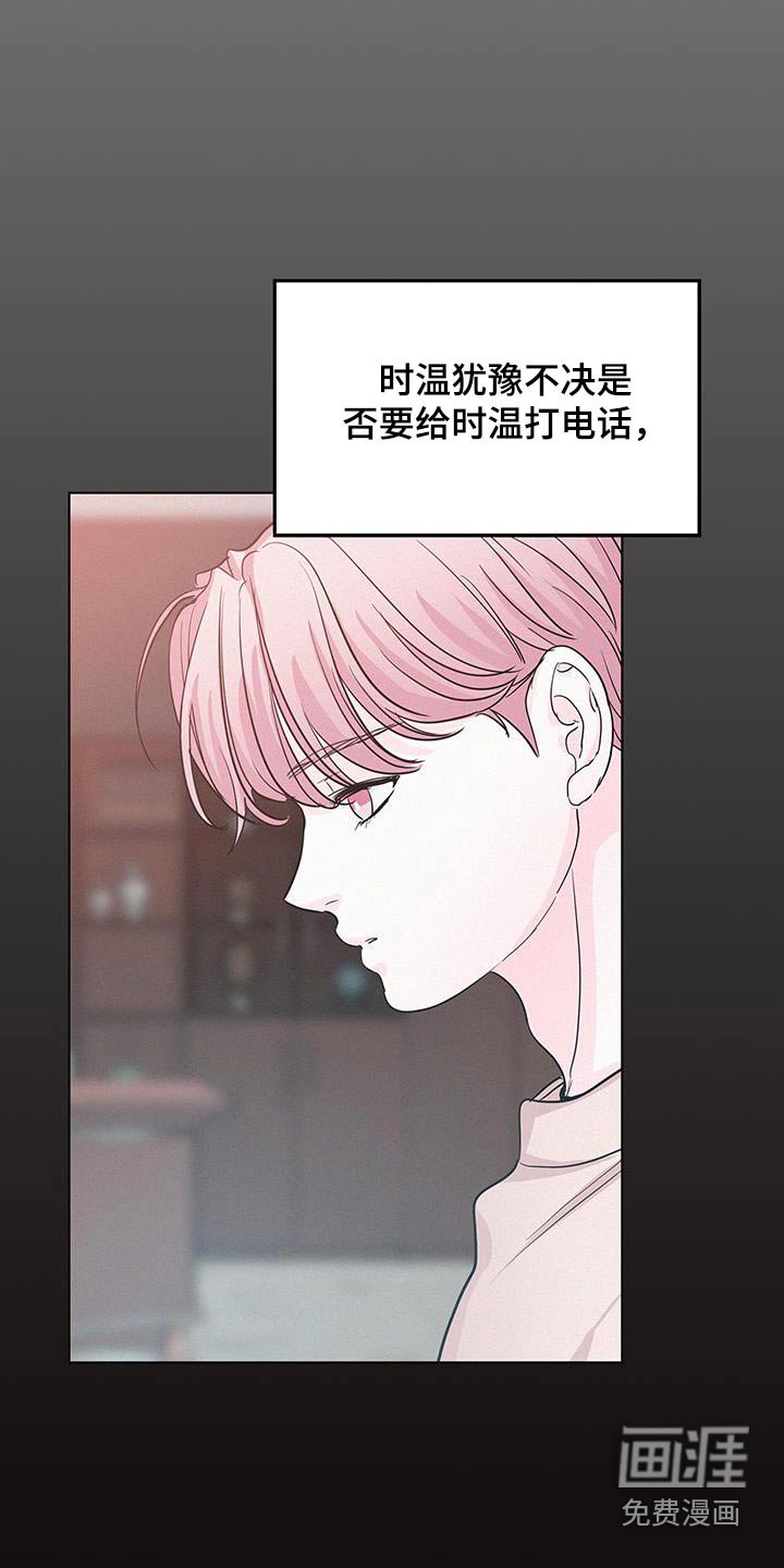 第105章：【第三季】有件事