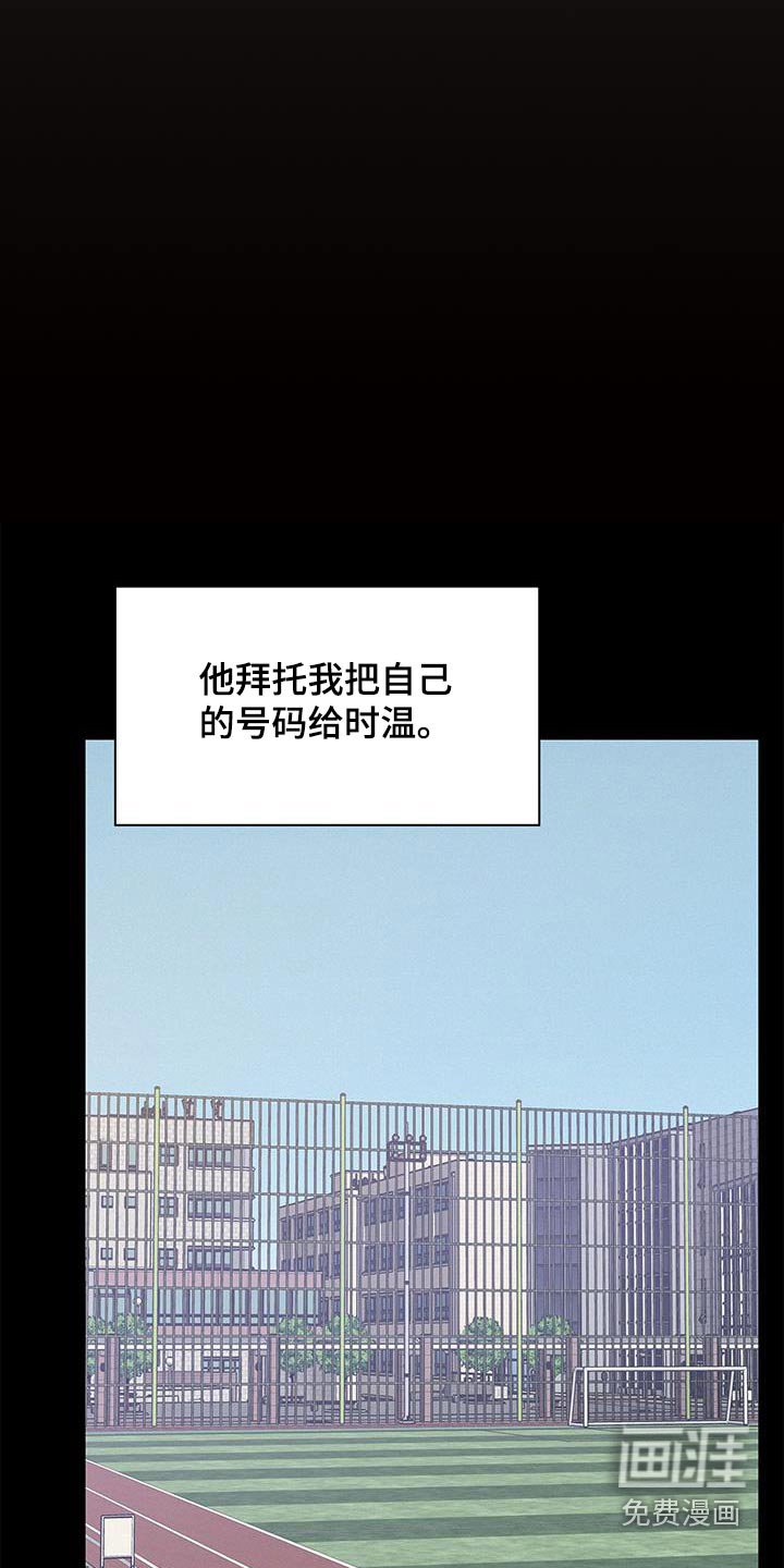 第105章：【第三季】有件事