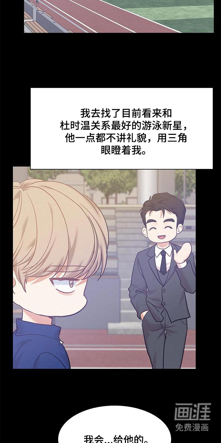 第105章：【第三季】有件事