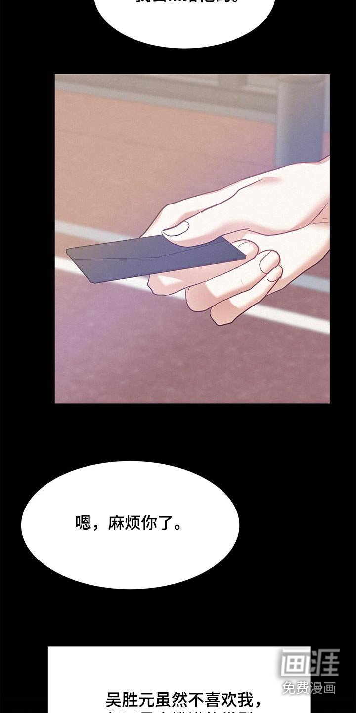 第105章：【第三季】有件事