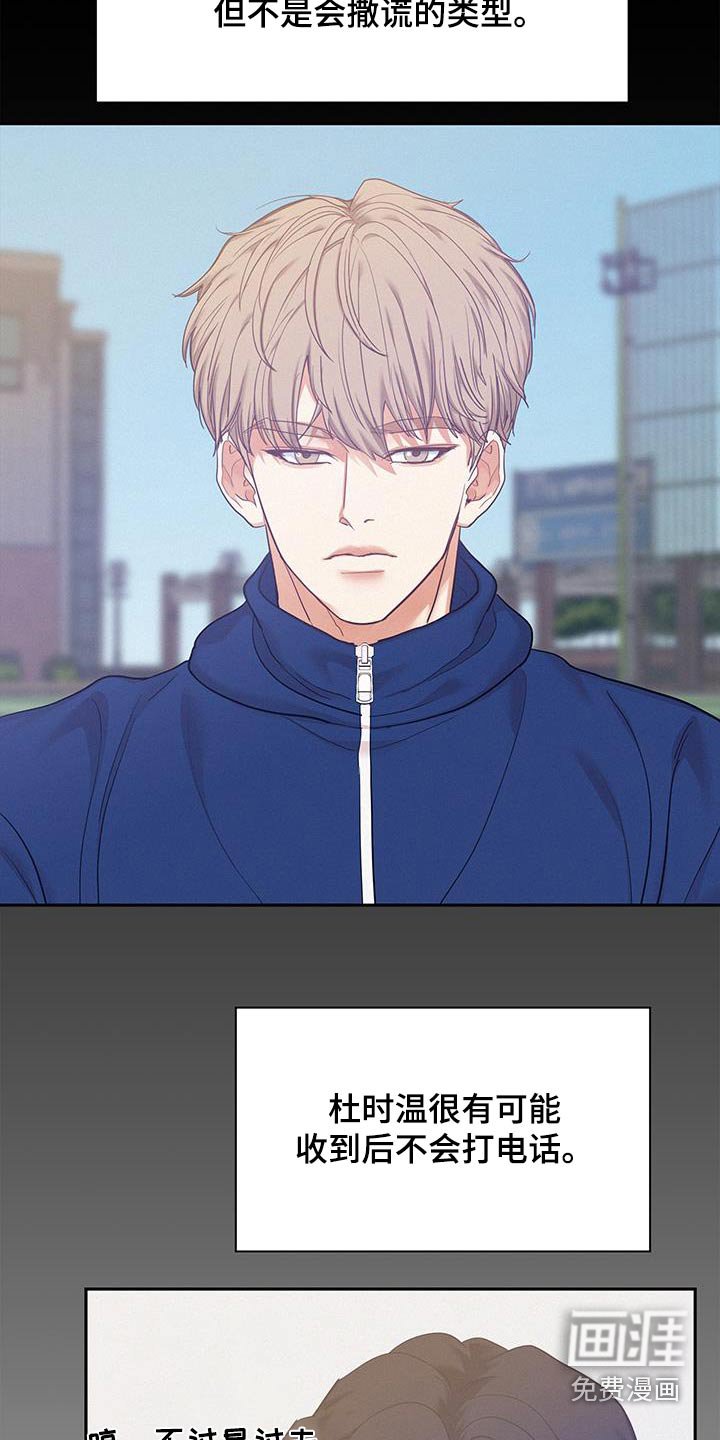 第105章：【第三季】有件事