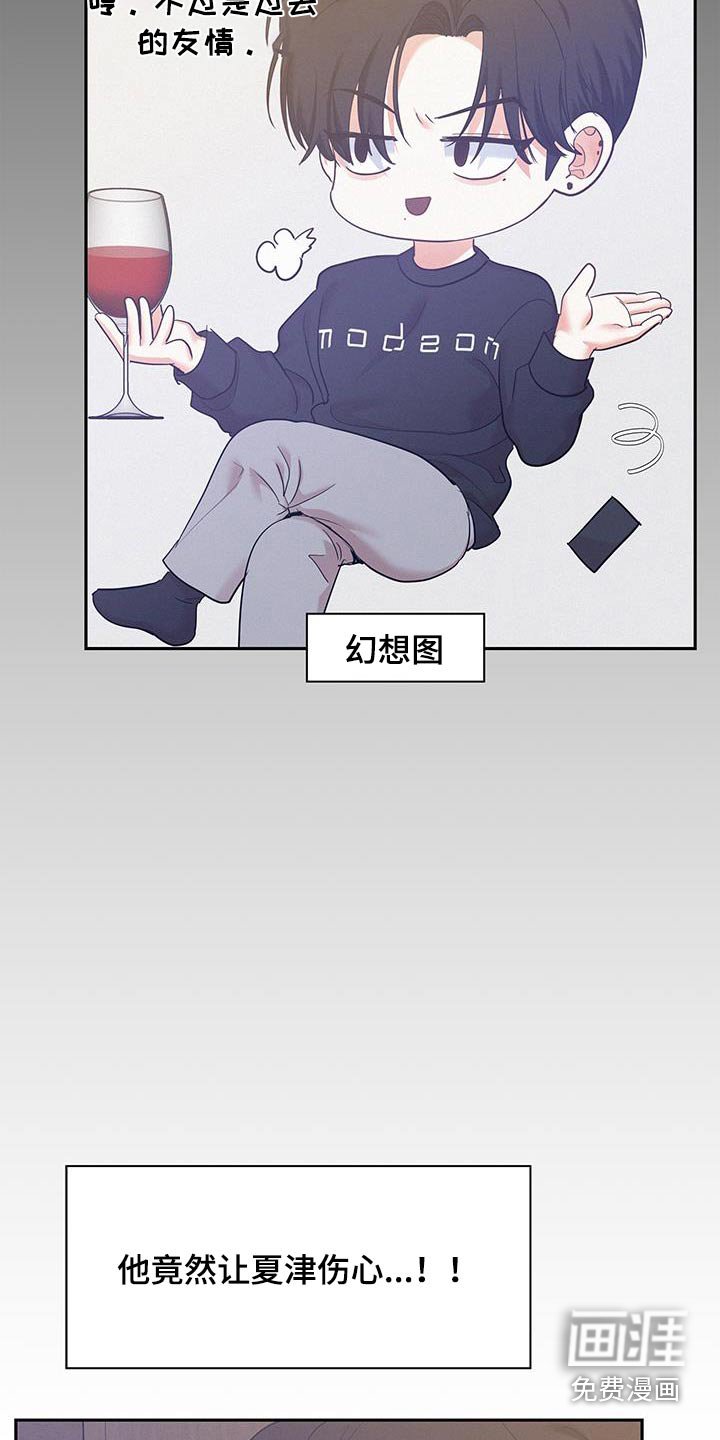 第105章：【第三季】有件事