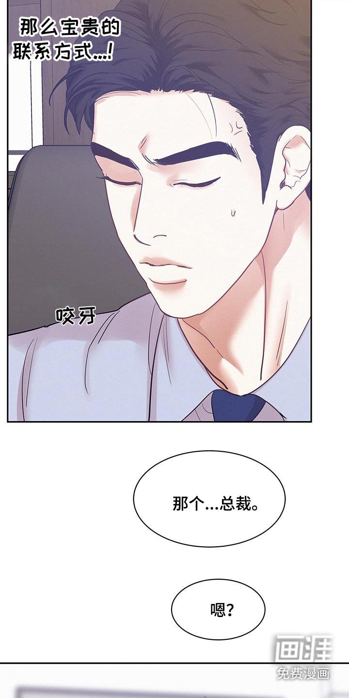 第105章：【第三季】有件事