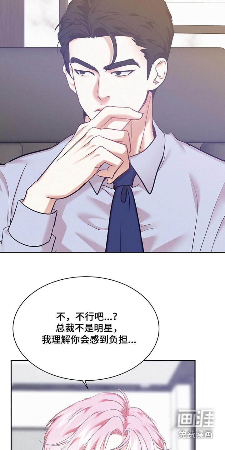 第105章：【第三季】有件事