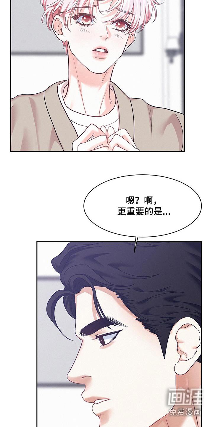第105章：【第三季】有件事