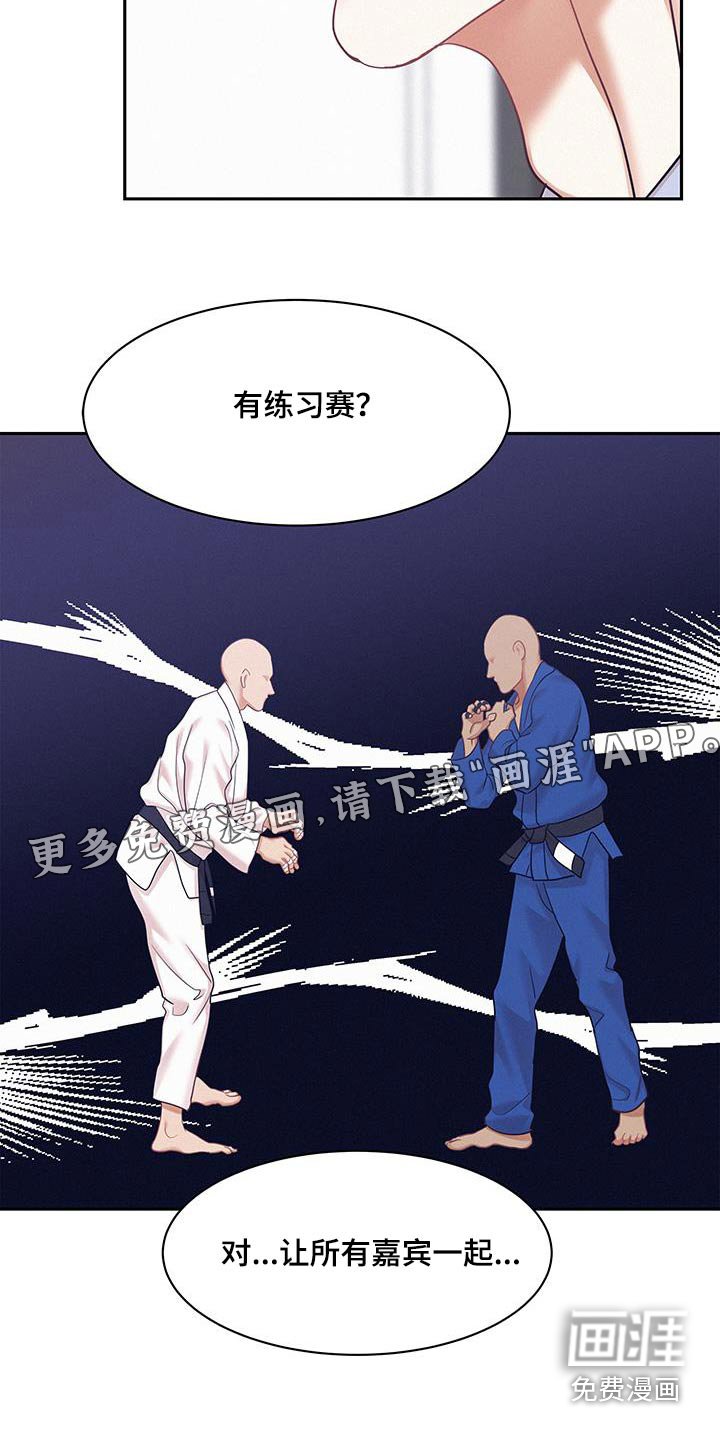 第105章：【第三季】有件事
