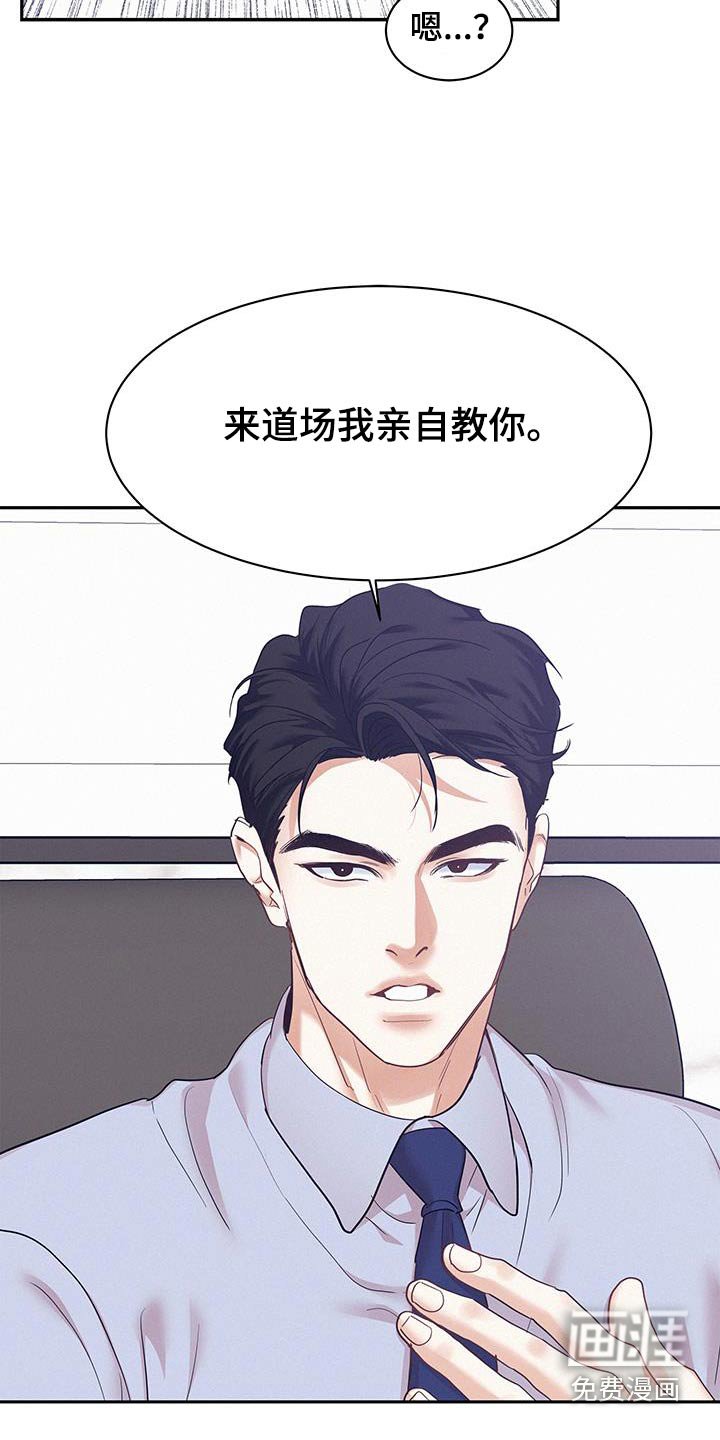 第106章：【第三季】太好了