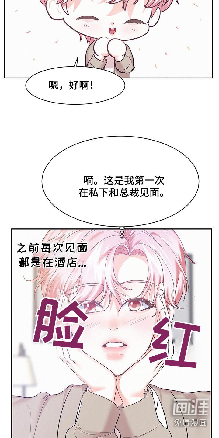 第106章：【第三季】太好了