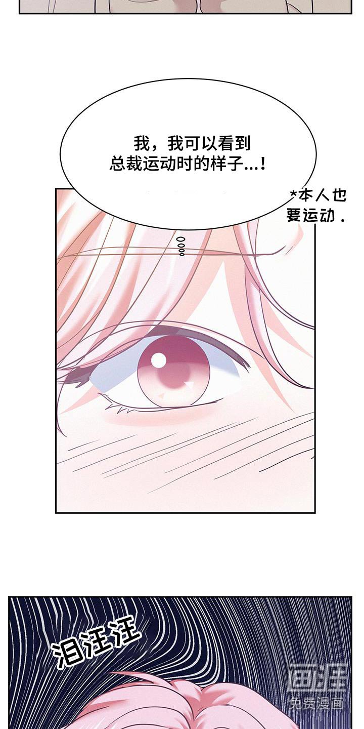 第106章：【第三季】太好了