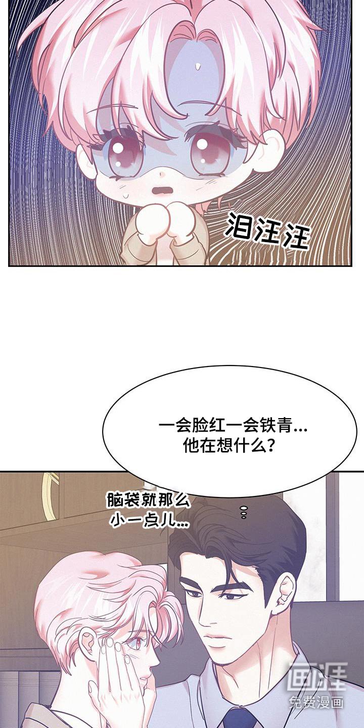 第106章：【第三季】太好了