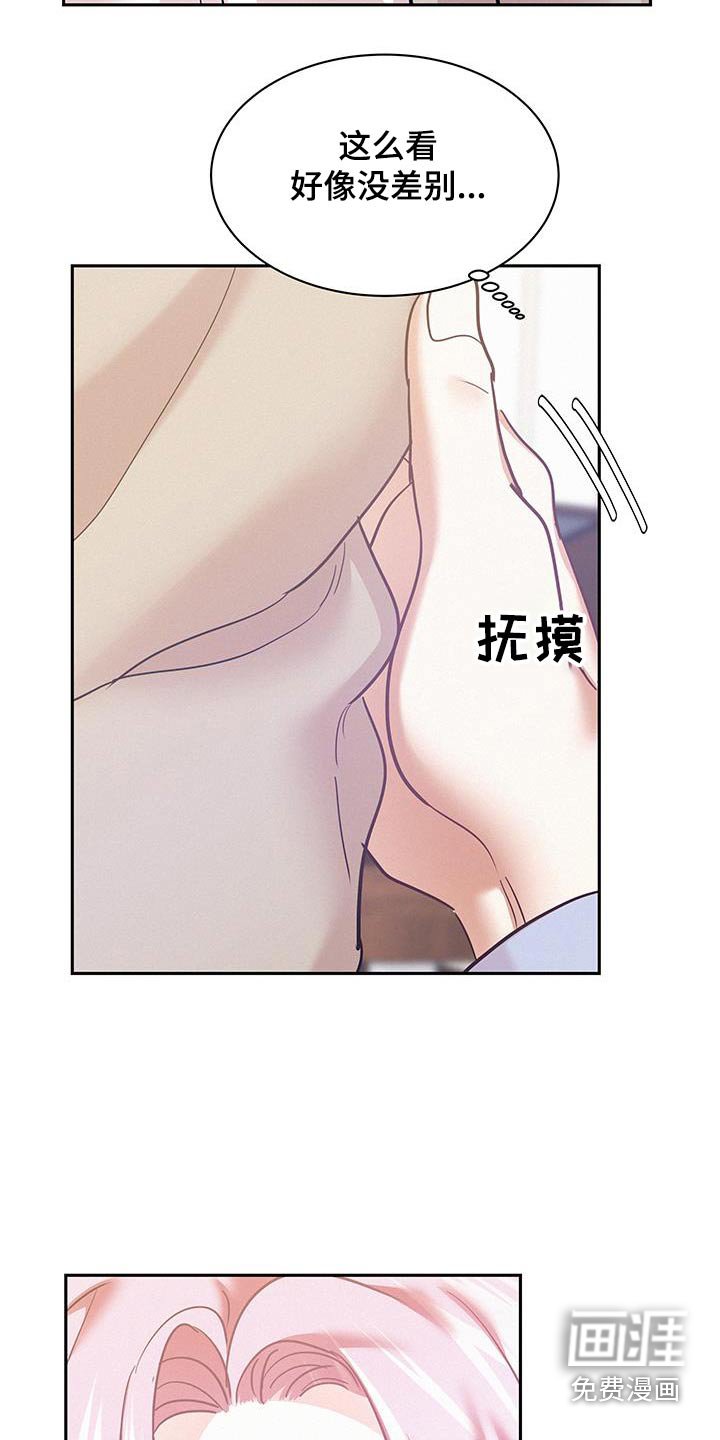 第106章：【第三季】太好了