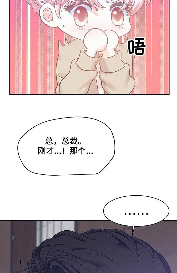 第106章：【第三季】太好了