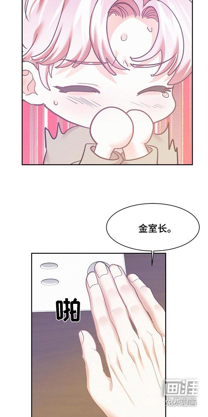 第106章：【第三季】太好了