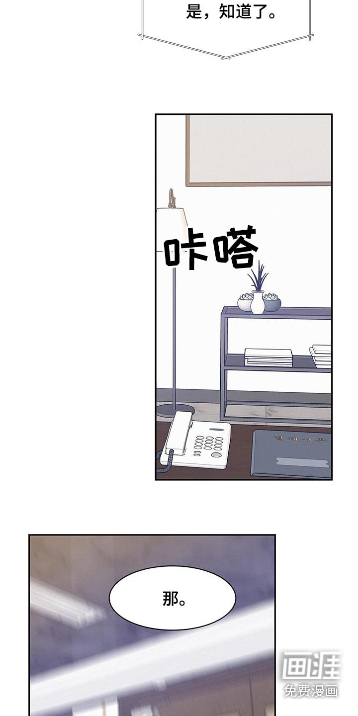 第106章：【第三季】太好了