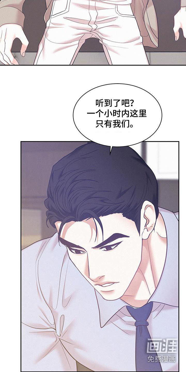 第106章：【第三季】太好了
