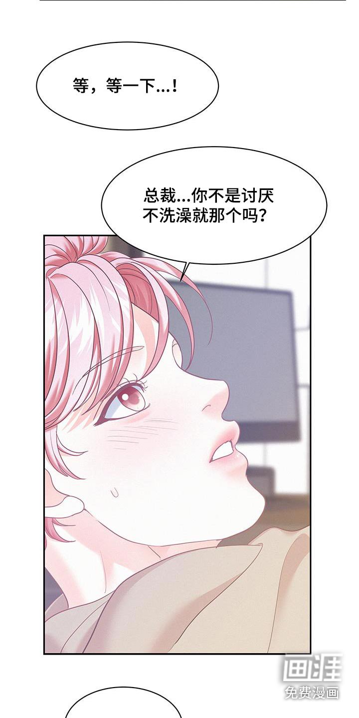 第106章：【第三季】太好了