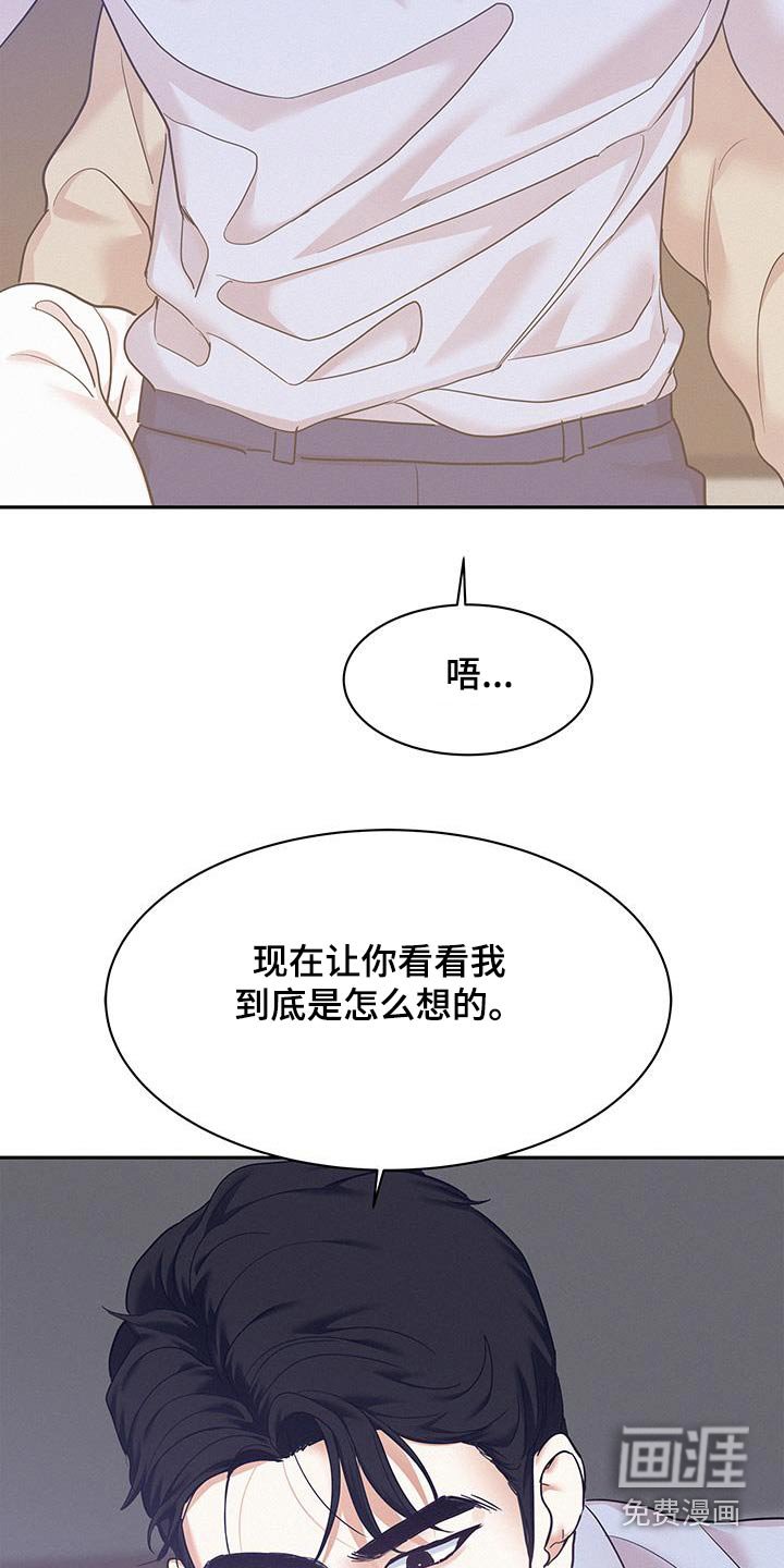 第106章：【第三季】太好了