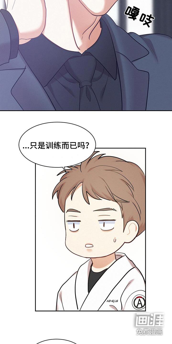 第107章：【第三季】训练