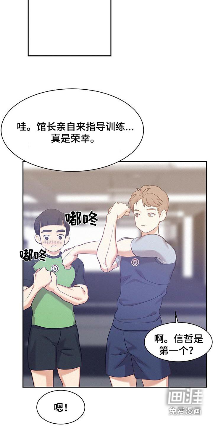 第107章：【第三季】训练