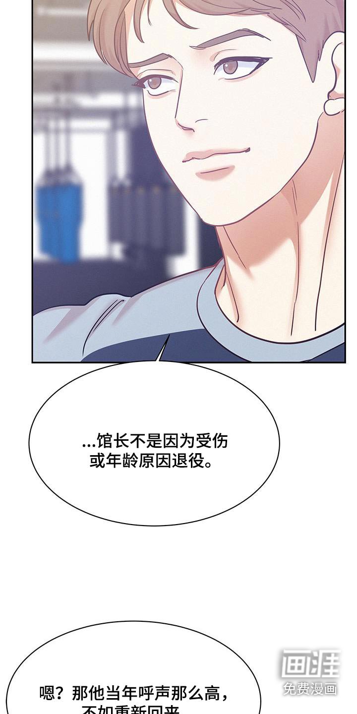 第107章：【第三季】训练