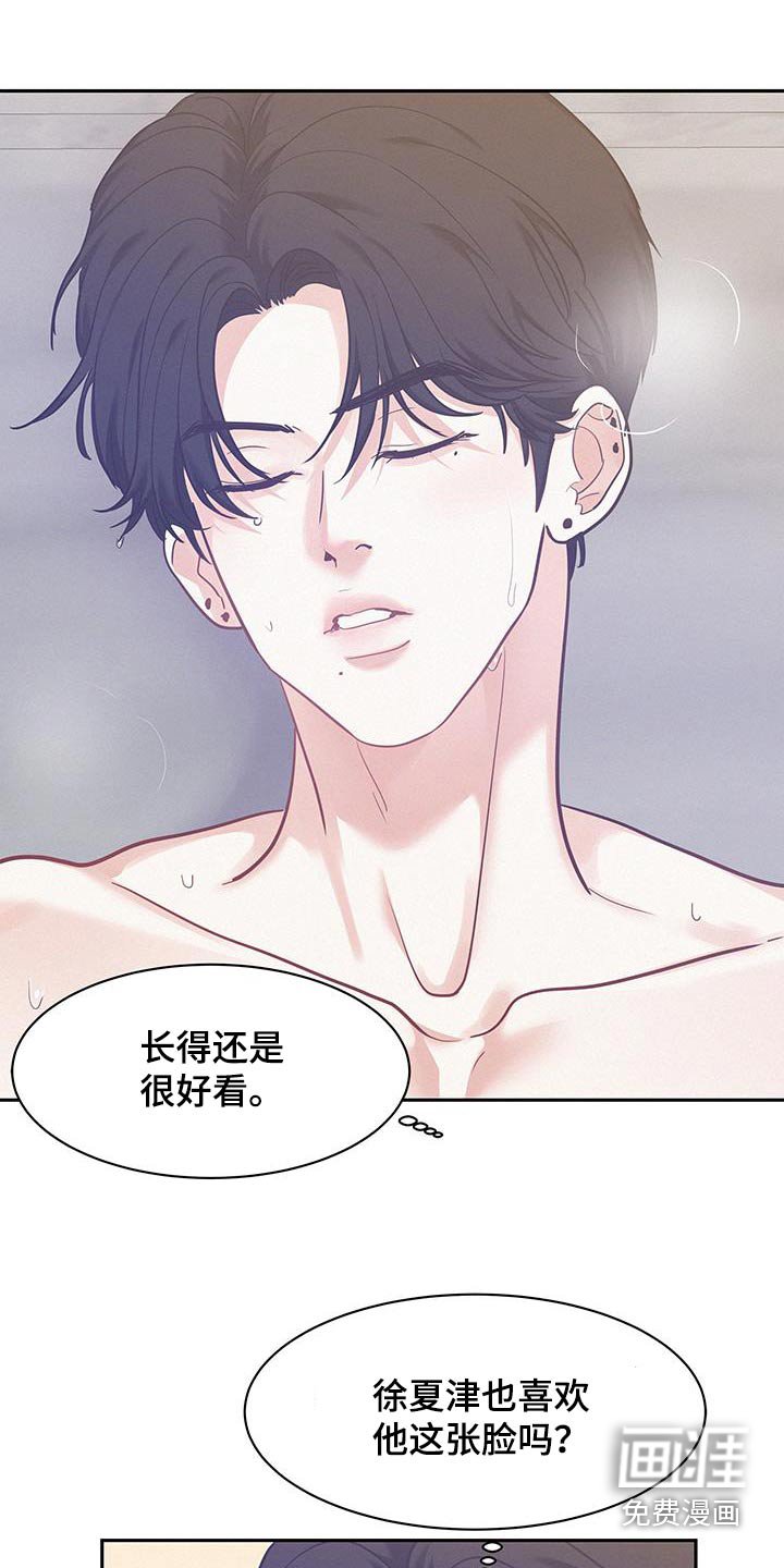 第108章：【第三季】气质